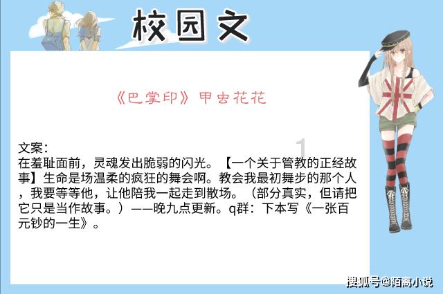 逃出漂亮花谷